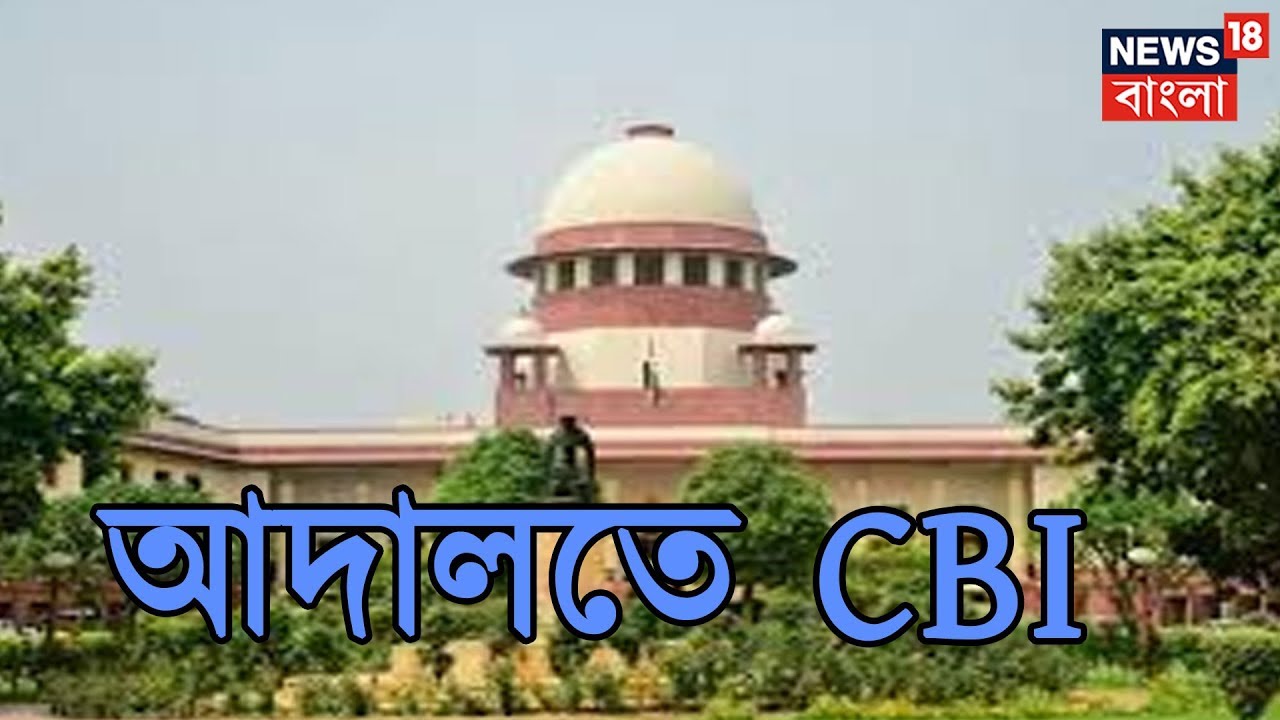 'Law And Order Breakdown In Bengal' , CBI Vs Mamata War Reaches Supreme Court After Showdown