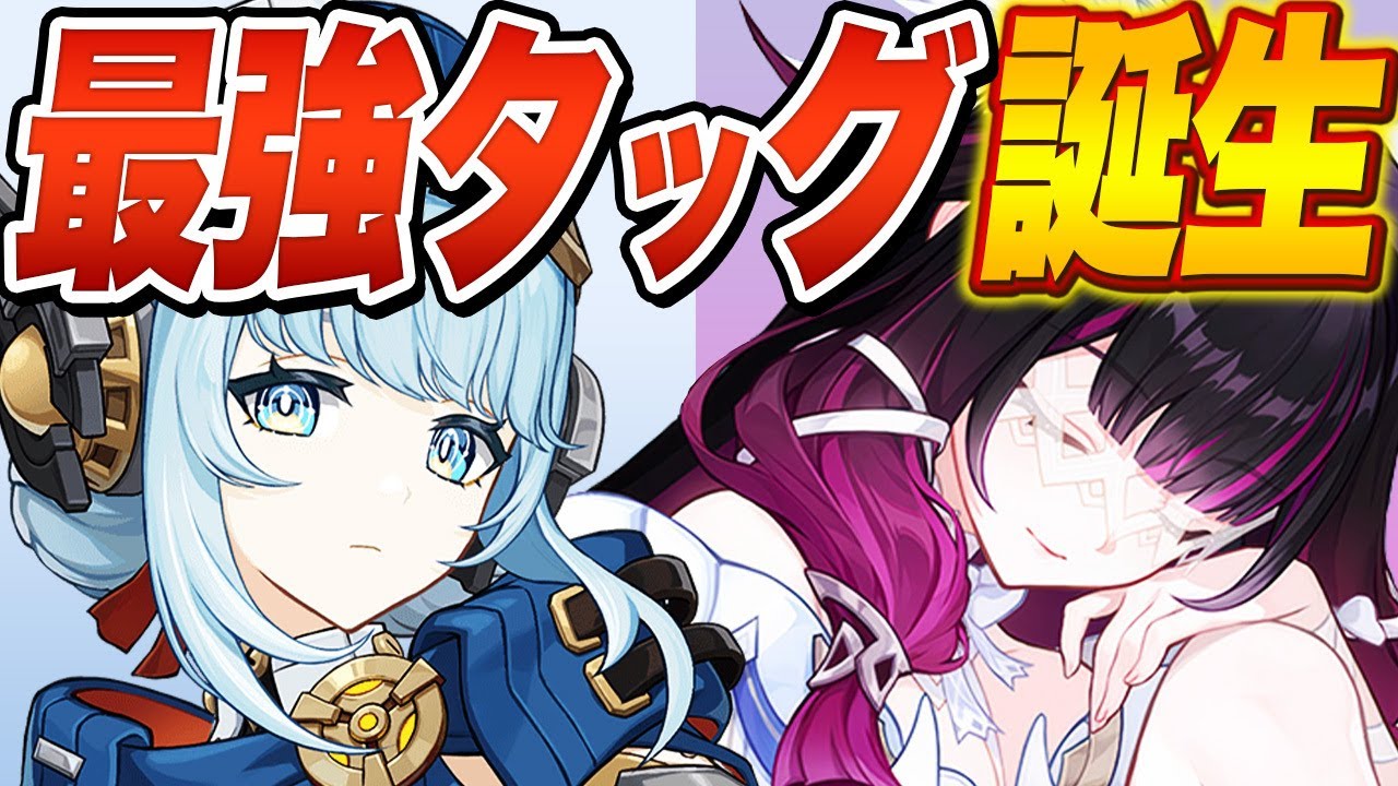 【原神】ガチで壊れ。全キャラ対応のバグ火力編成「コロンビーナ×イネファ」【げんしん】