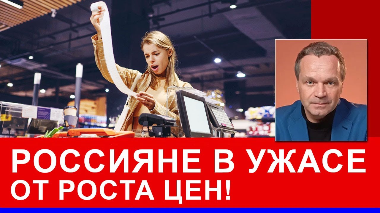 Россияне плачут от повышения цен. Минфин опять обманул. Как Росстат манипулирует статистикой