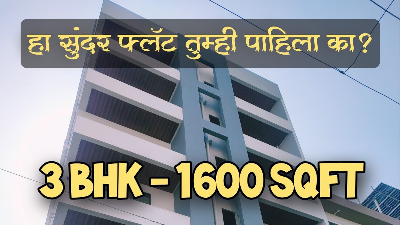 PREMIUM 3 BHK FLAT 🔥 1600 SQFT 