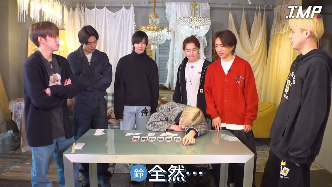 これパン？IMP 佐藤新 基俊介 鈴木大河 影山拓也 松井奏 横原悠毅 椿泰我