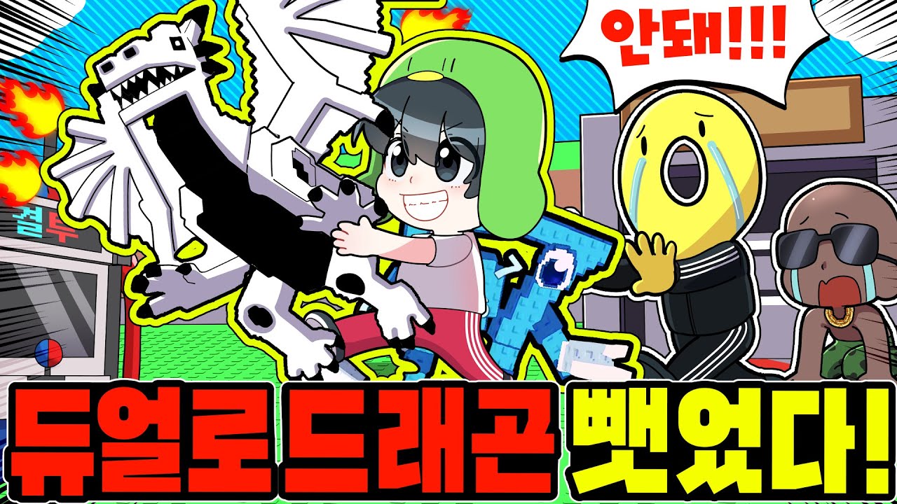 [실제상황] 듀얼머신으로 *밍님의 음양 드래곤 3.6B* 시크릿 털었습니다..!