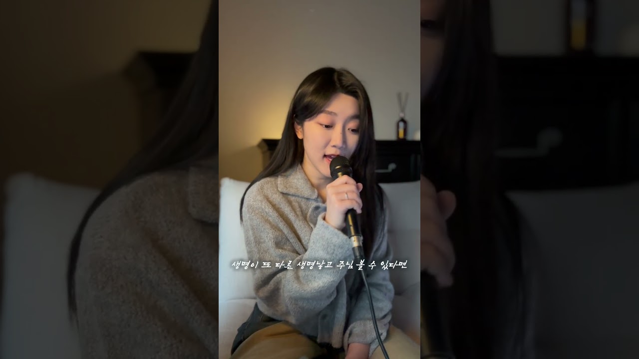 시영 - 밀알 (세로찬양)