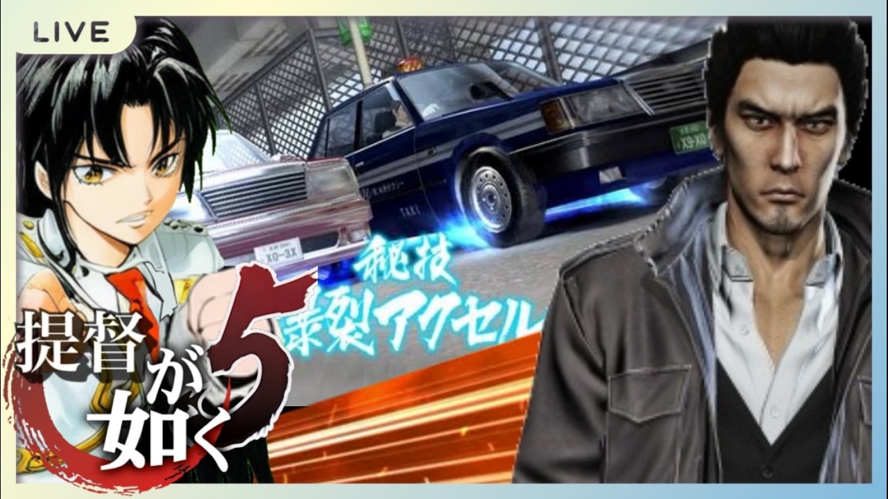 提督が如く5　part2