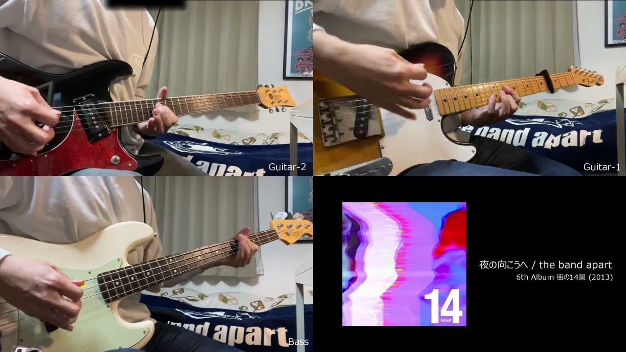 [COVER] 夜の向こうへ / the band apart (全パートコピー+TAB譜データ)