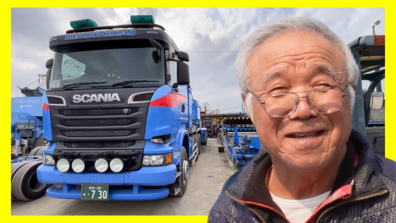 【商売は棒高跳び】本拠地&hellip;ここで整備修理&hellip;無いものは作る！！&hellip;ダンプ1台から始まった&hellip;Mr.クレーン小川建機会長！！&hellip;スカニア730hp6&times;6&hellip;自作トレーラー