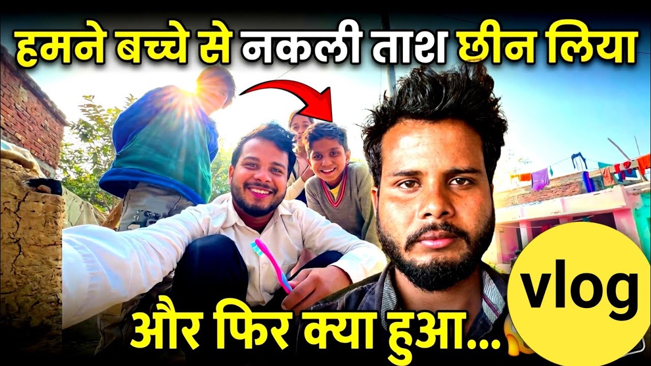 बच्चे से नकली ताश ♠️ छीन लिए | फिर मजा ही मजा Takala Boy 