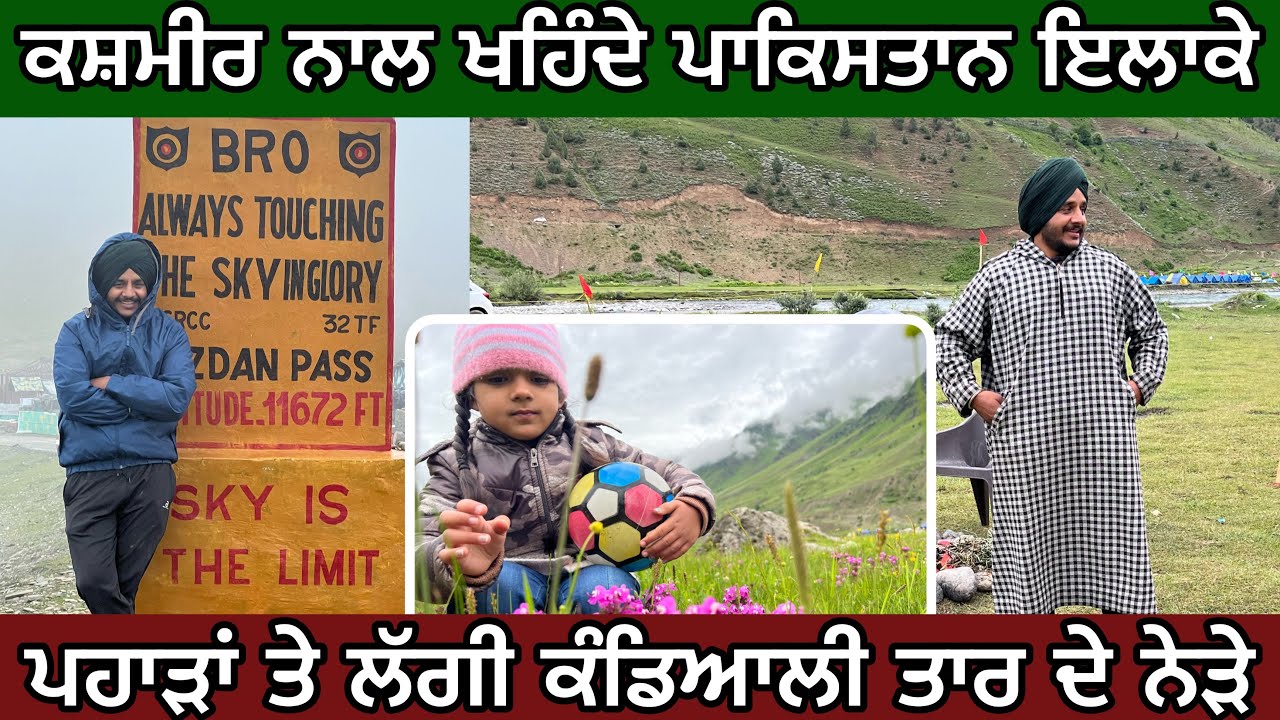 ਪਾਕਿ ਨਾਲ ਖਹਿੰਦੇ ਕਸ਼ਮੀਰ ਦੇ ਇਲਾਕੇ। Gurez valley। ਦਰਿਆ ਦੇ ਕੰਢੇ ਟੈਂਟ । ਸੋਨਮਾਰਗ ਤੋਂ ਬਾਂਦੋਪੋਰਾ । Ghudda।