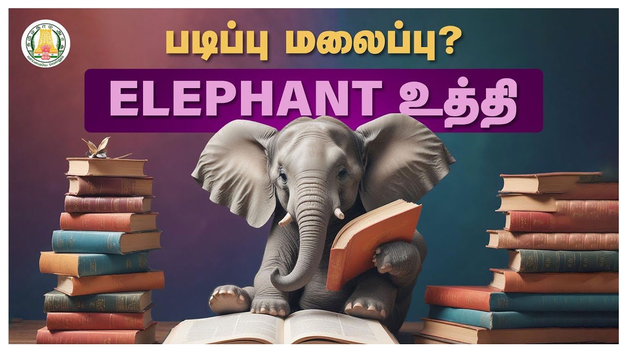 படிப்பு மலைப்பு? Elephant உத்தி | Elephant Study Technique | Learning Technique | Nambikkai | TNSED