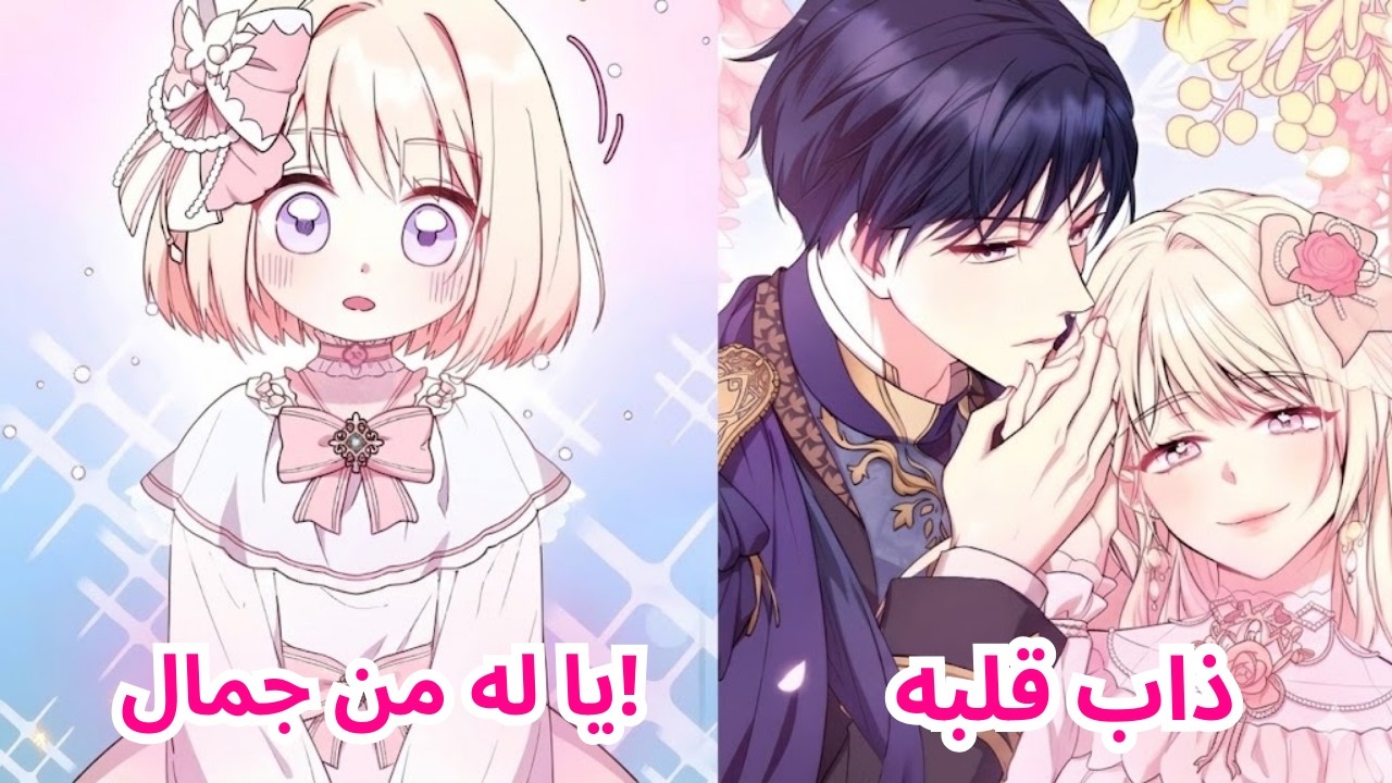 الفتاة التي تنكرت في زي صبي ونشأت في دار للأيتام والوعد عند قبر صديقتها | #مانهوا