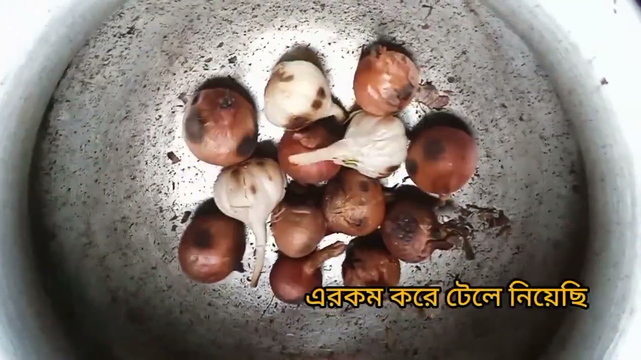 টালা পিঁয়াজ, রসুন দিয়ে লোভনীয় স্বাদে  শুকনো মরিচের ভর্তা রেসিপি 😋