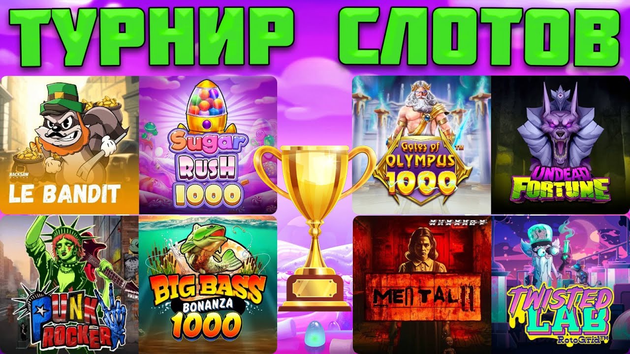 НАПРЯЖЁННЫЙ СМЕШАННЫЙ ТУРНИР СЛОТОВ! / ДВАЖДЫ ПО 5 СКАТТЕРОВ В BIG BASS / ЗАНОС ПОД ИКСОМ В MENTAL 2