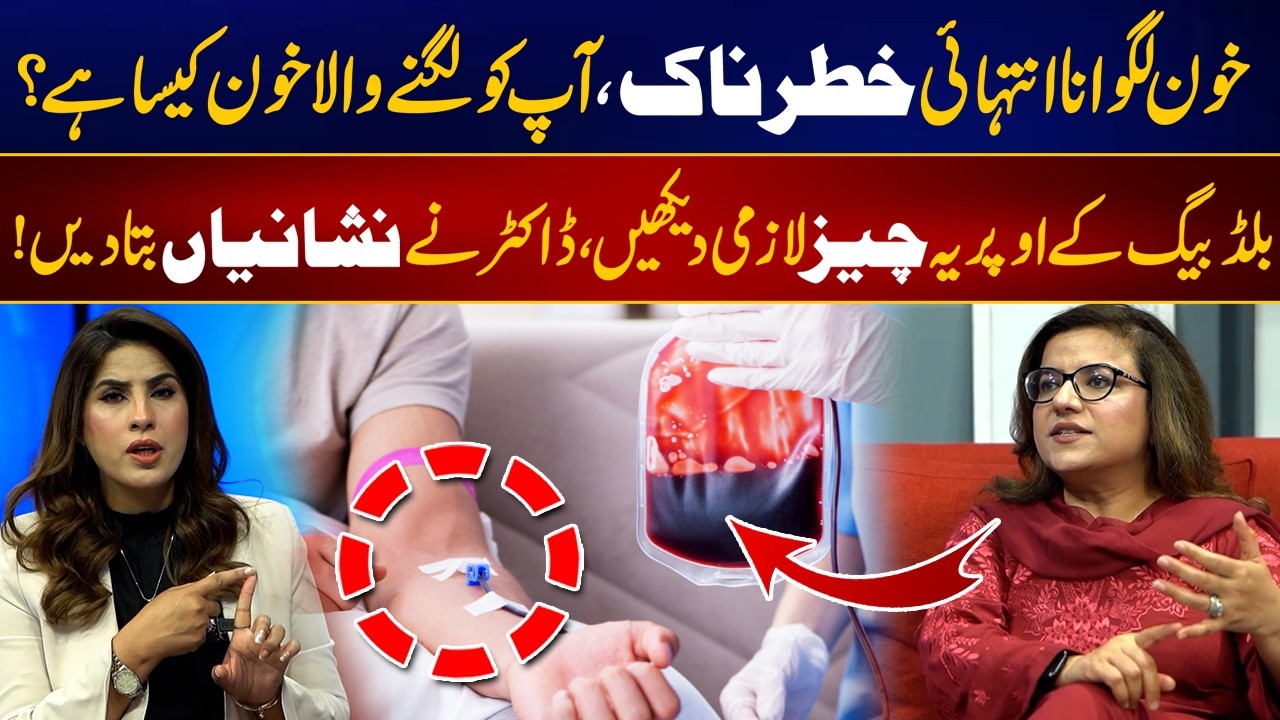 Blood Transfusion Can Be Dangerous — Life-Saving Tips | Doctor Explains | City@10