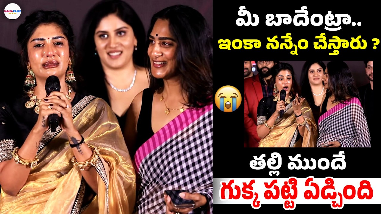 Actress Supritha Most Heart Touching Speech in Front Her Mother | Telugu Cinema | ManaFilmz