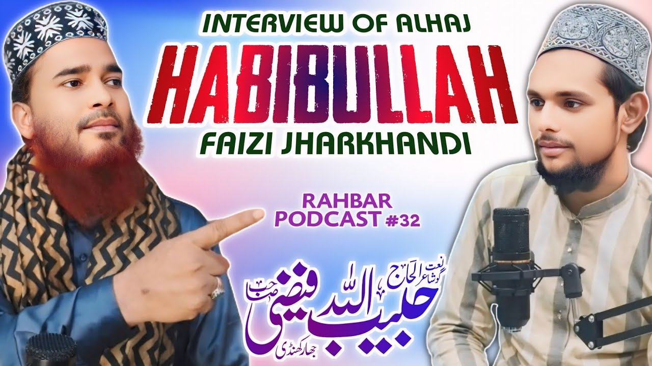 Interview of Alhaj Habibullah Faizi Jharkhand!! Rahbar Podcast #32 @HABIBULLAHFAIZIDOTCOM