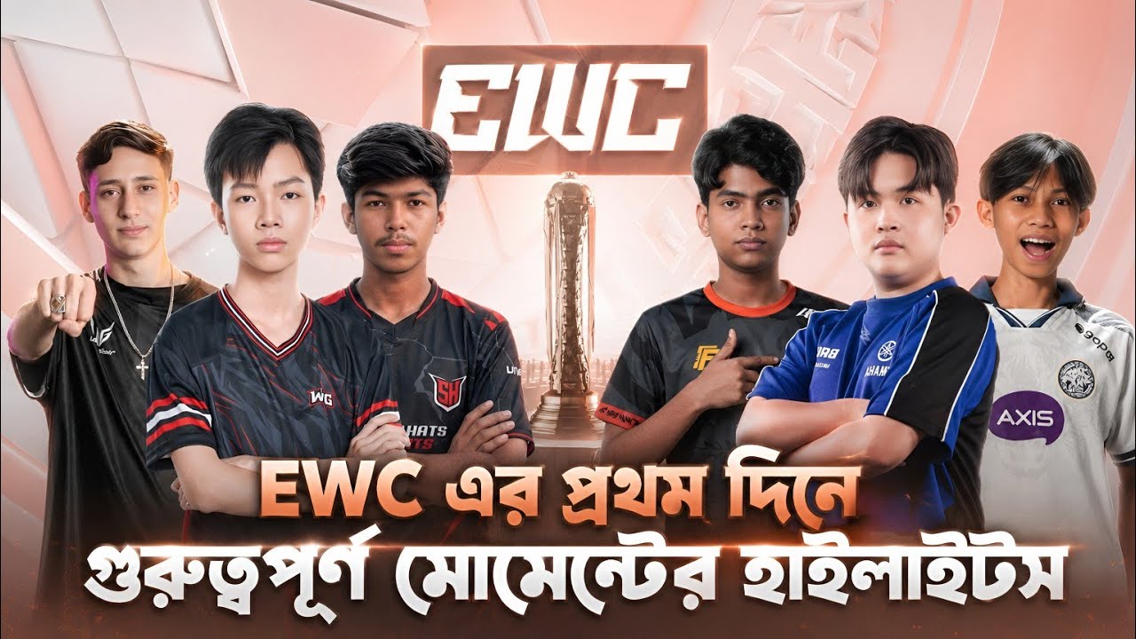 TEC,SH কি পারবে কোয়ালিফাই করতে ?FREE FIRE ESPORTS WORLD CUP DAY 1 GROUP A & B HIGHLIGHTS 