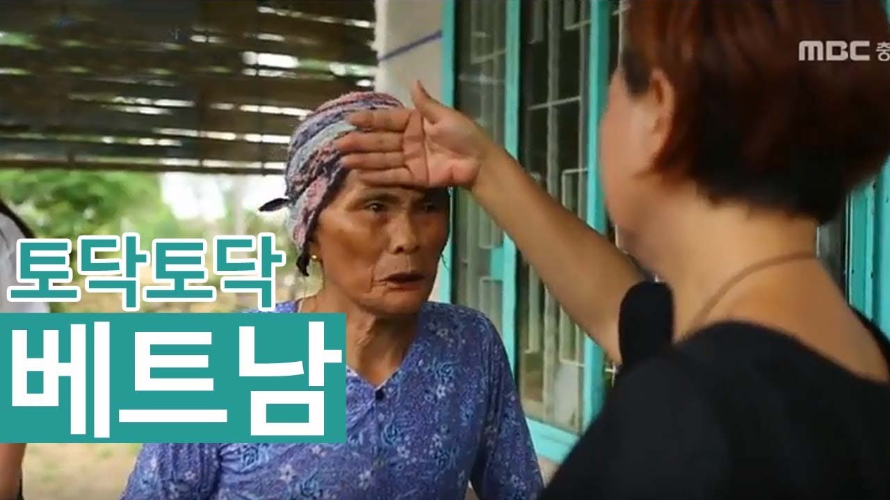 베트남 전쟁 상처, 문화예술 교류로 치유ㅣMBC충북NEWS