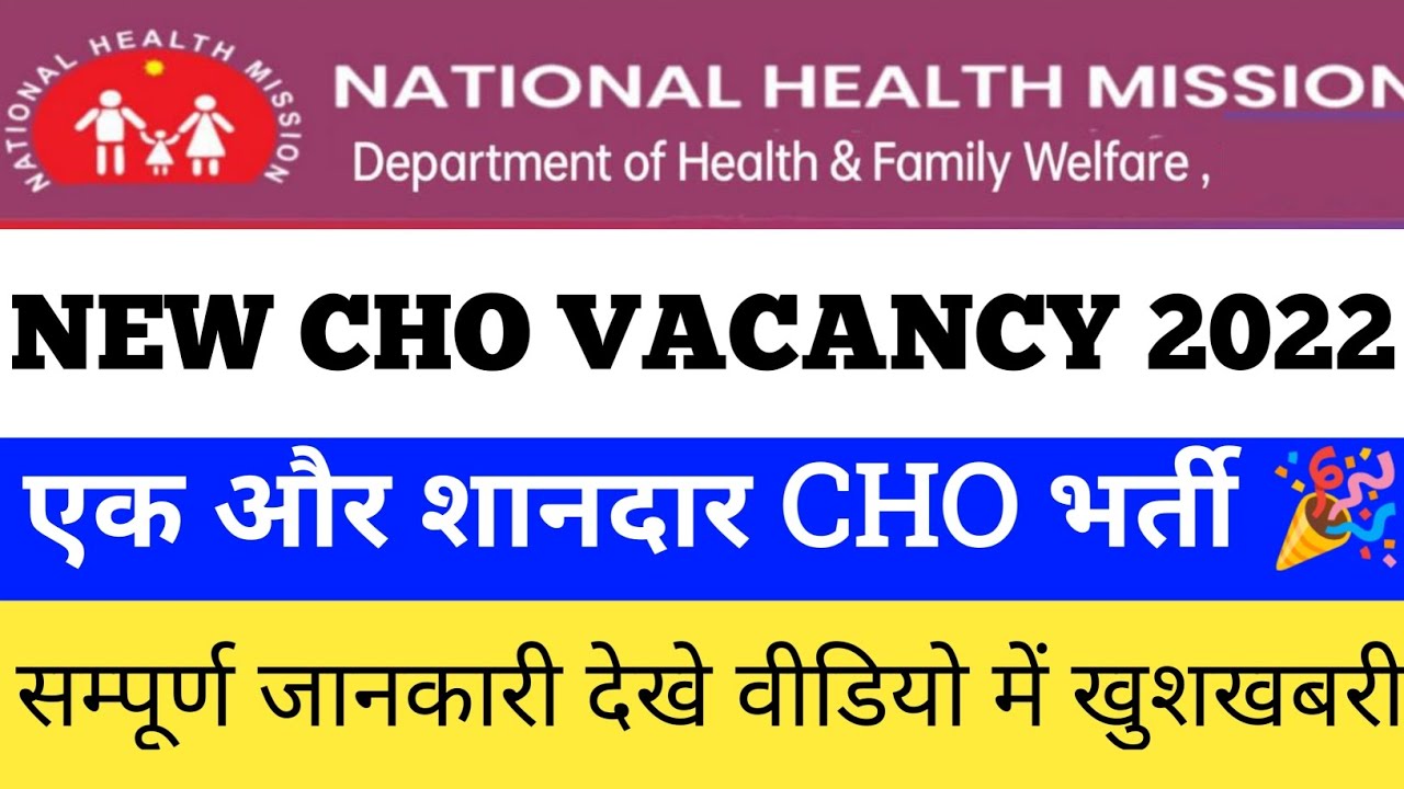 cho vacancy 2022 | new Cho vacancy 2022 | nhm cho vacancy 2022 | latest Cho vacancy notification |
