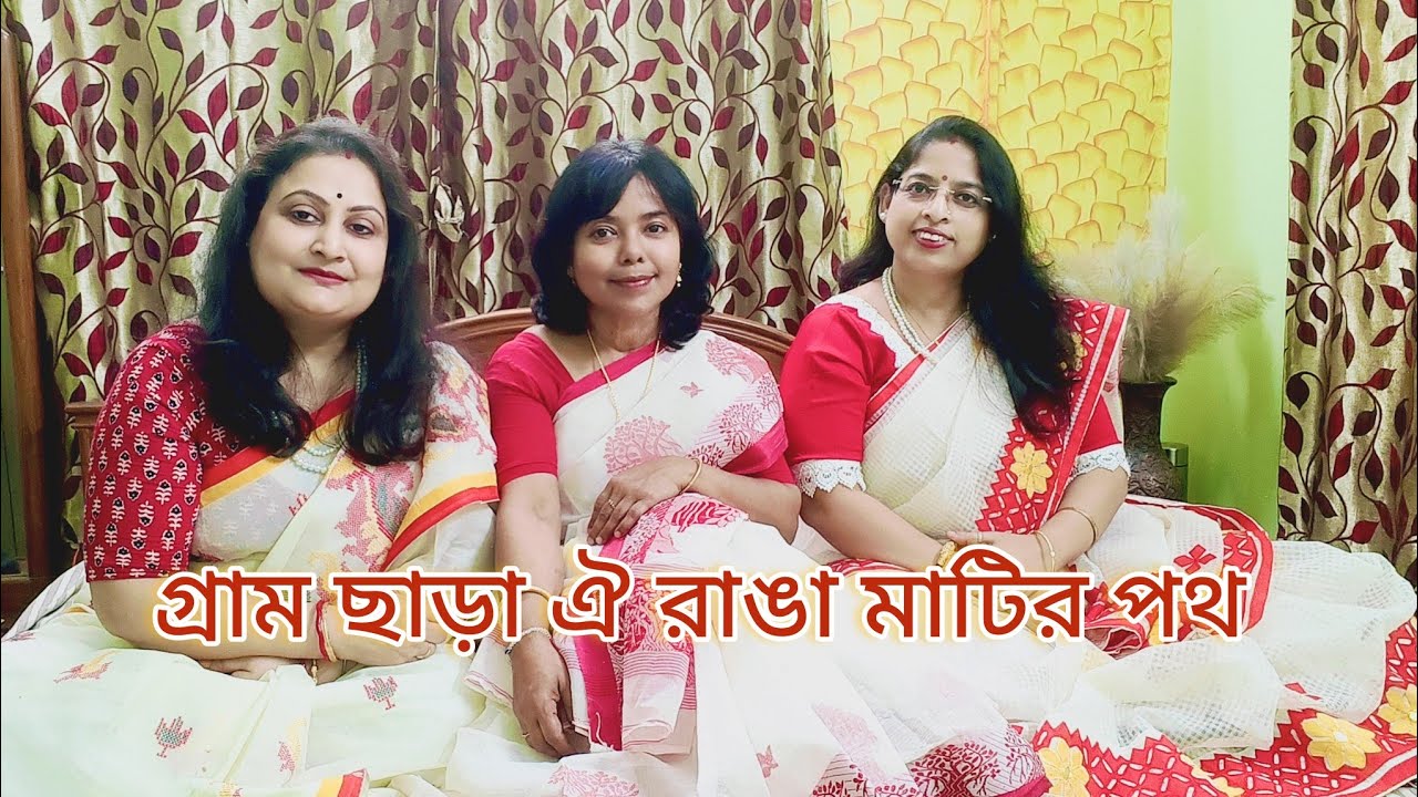 Gram Chara Oi Ranga Matir Poth ll Rabindra Sangeet ll Behala Surer Aikatan ll বেহালা সুরের ঐকতান 