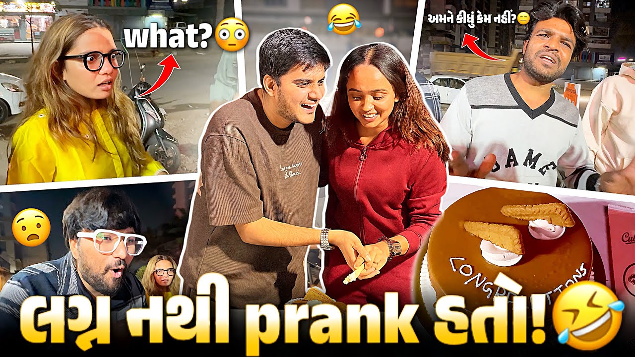 આમરા લગનની સાચી હકીકત જાણીને ચોકી ગ્યા! 😁 આ prank છે! 🤣 - aditya goswami