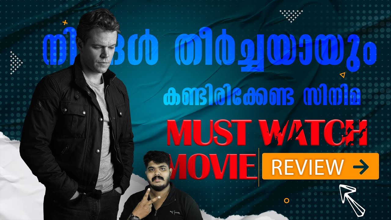 ജീവിതത്തിൽ ഒരിക്കലെങ്കിലും കണ്ടിരിക്കേണ്ട ഒരു Must Watch Movie Review