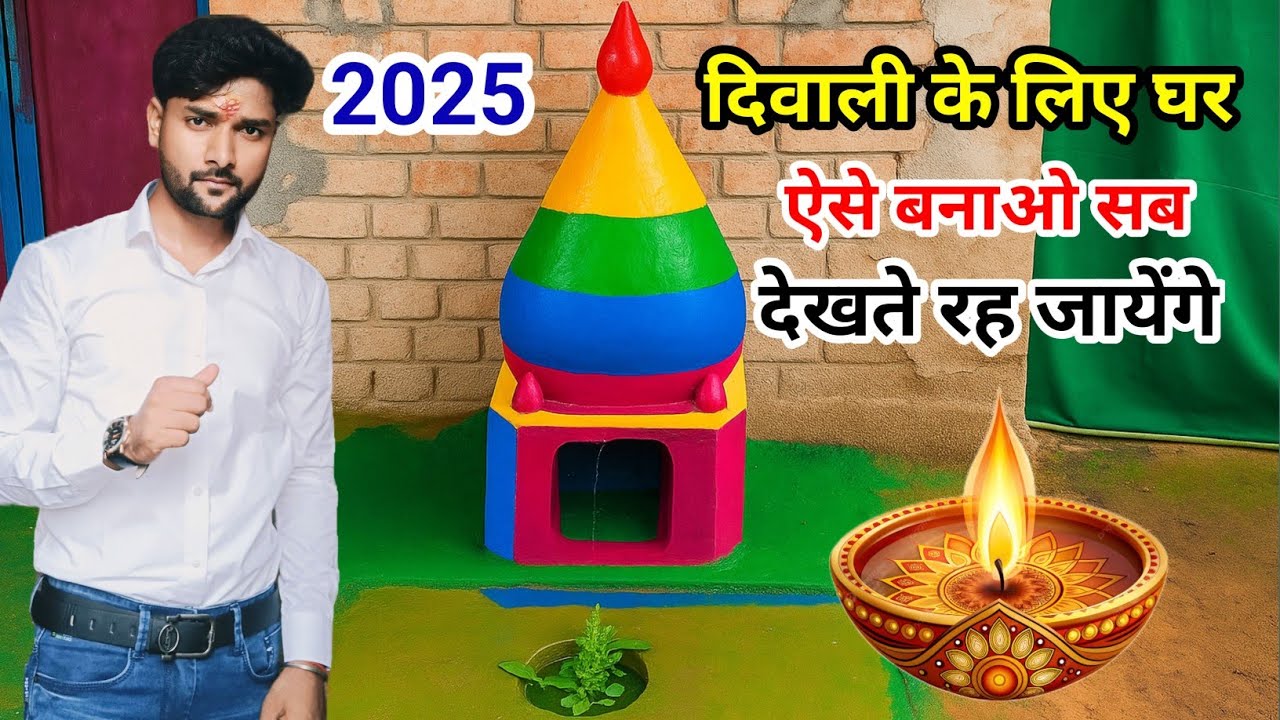 Diwali Ghar! Diy Diwali Decorations Ideas 🏠 |Diwali Home Decorations |Easy Handmade Diwali Ghar 2025