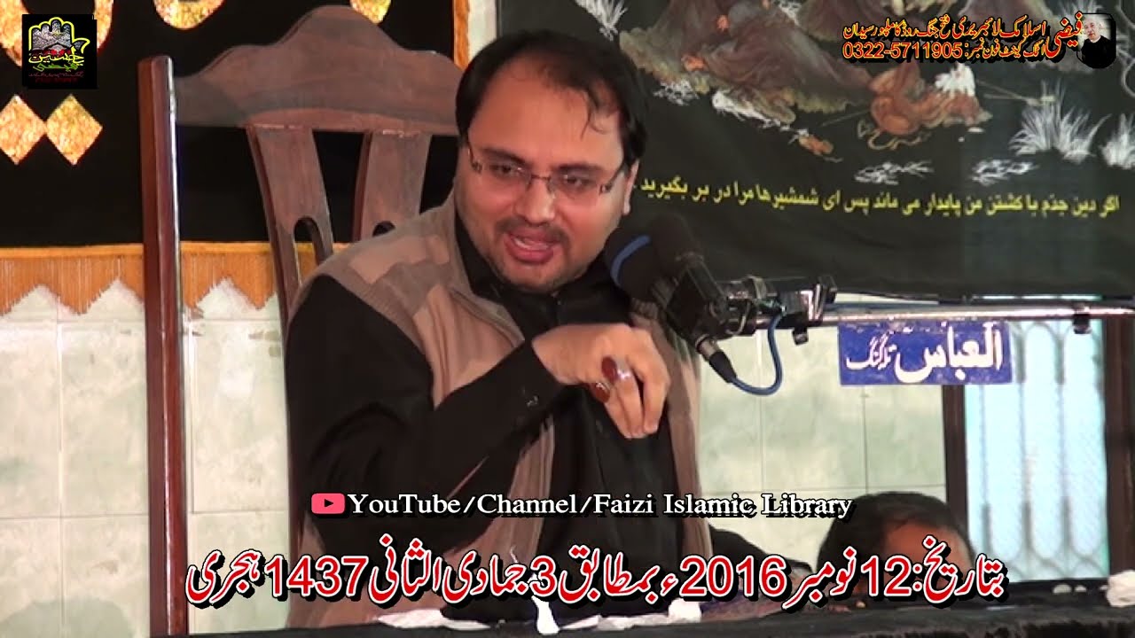Allama Syed Baqir Ali Naqvi Islamabad | Topic | Azmat Bibi Fatima Zehra s.a | Masaib Bibi Sakina s.a