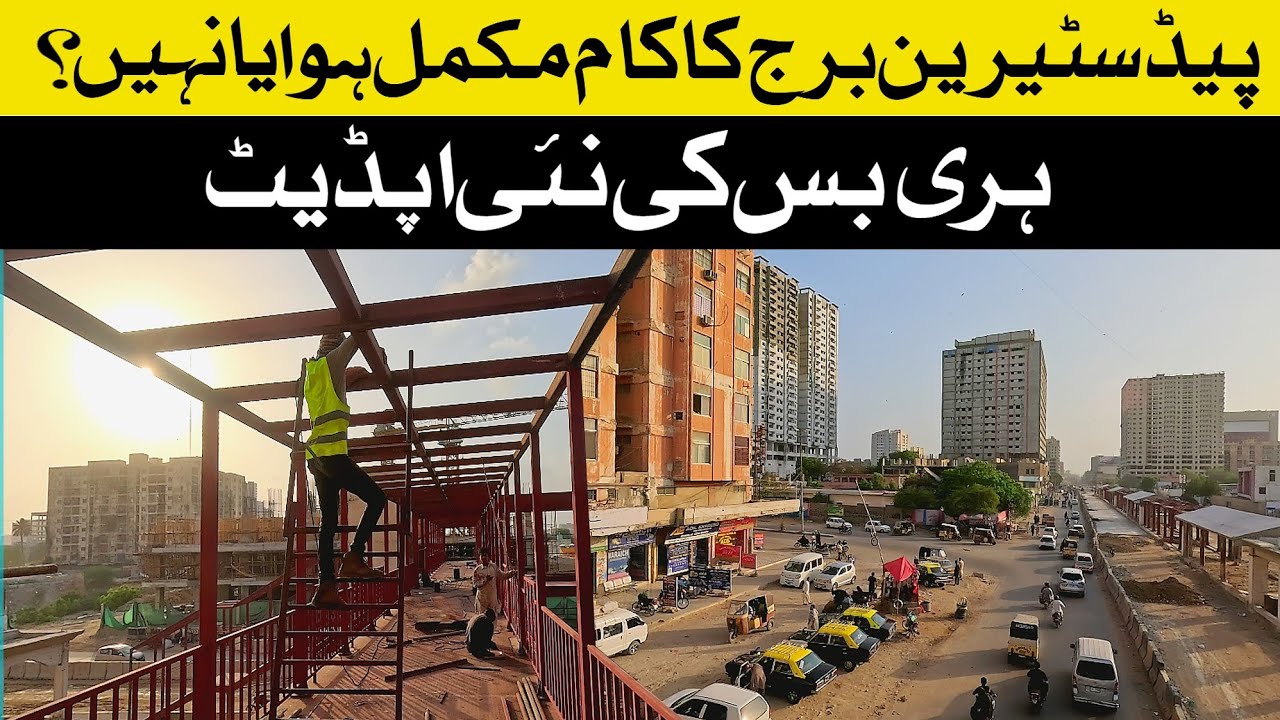 Brt green line project  par kia horaha hai Latest Update l Street in Karachi | Street View |