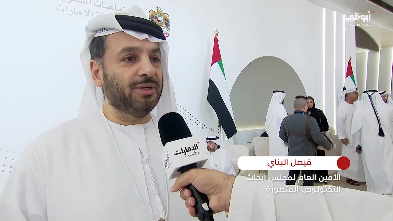 فيصل البناي: الإمارات لاعب رئيسي في مجال الذكاء الاصطناعي على مستوى العالم