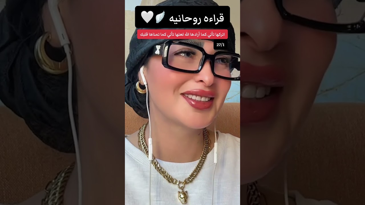 قراءه روحانيه 🪽🤍