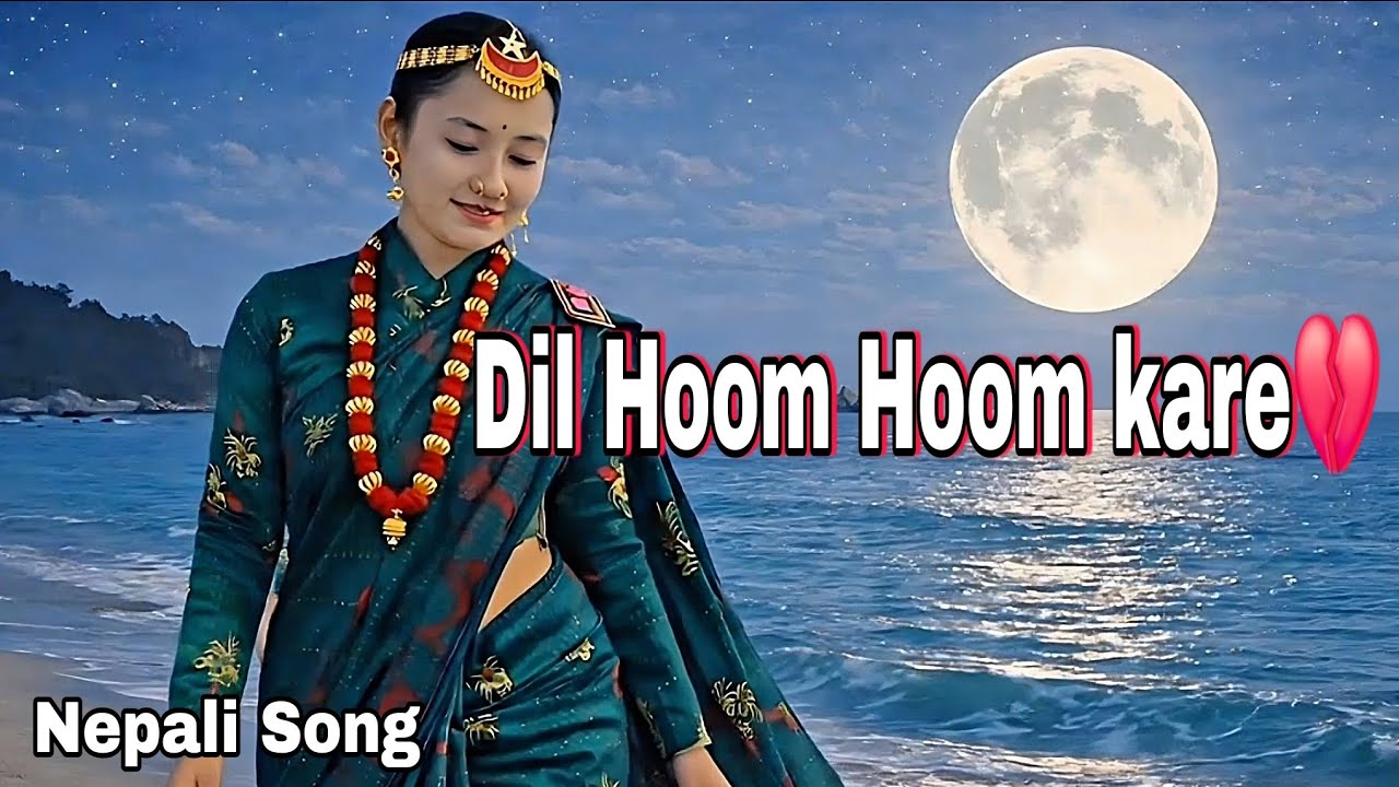 Man Hoom Hoom Gardai || मन हुम हुम गर्दै New Nepali Song