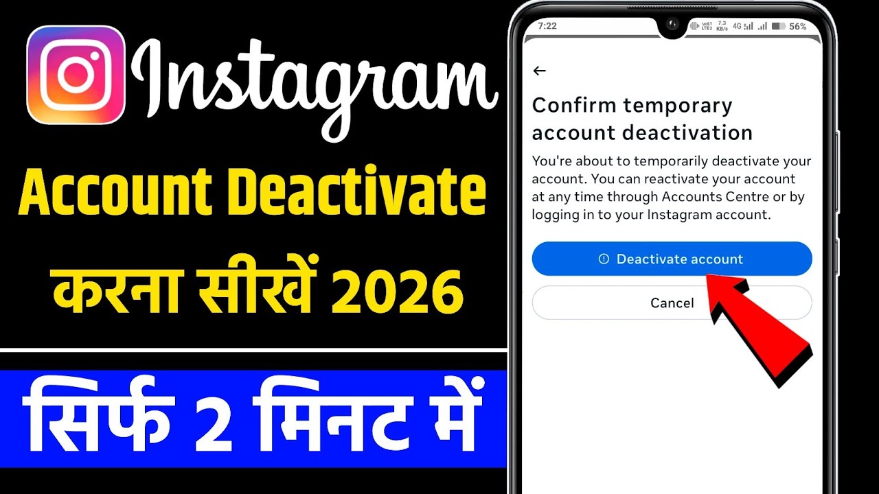 Instagram Account Deactivate kaise kare | Delete Instagram Account