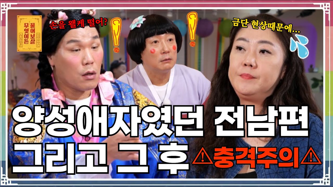 온몸을 덜덜 떠는 묘령의 여인...그녀의 사연은? [무엇이든 물어보살 314화]