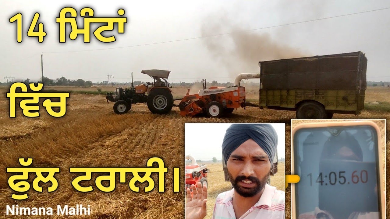 14 ਮਿੰਟਾਂ ਵਿੱਚ ਭਰਤੀ ਤੂੜੀ ਦੀ ਫੁੱਲ ਟਰਾਲੀ।  Ace 6565 Tractor🚜ਨਾਲ ਰਾਜਾ ਮਸ਼ੀਨ (ਰੀਪਰ)