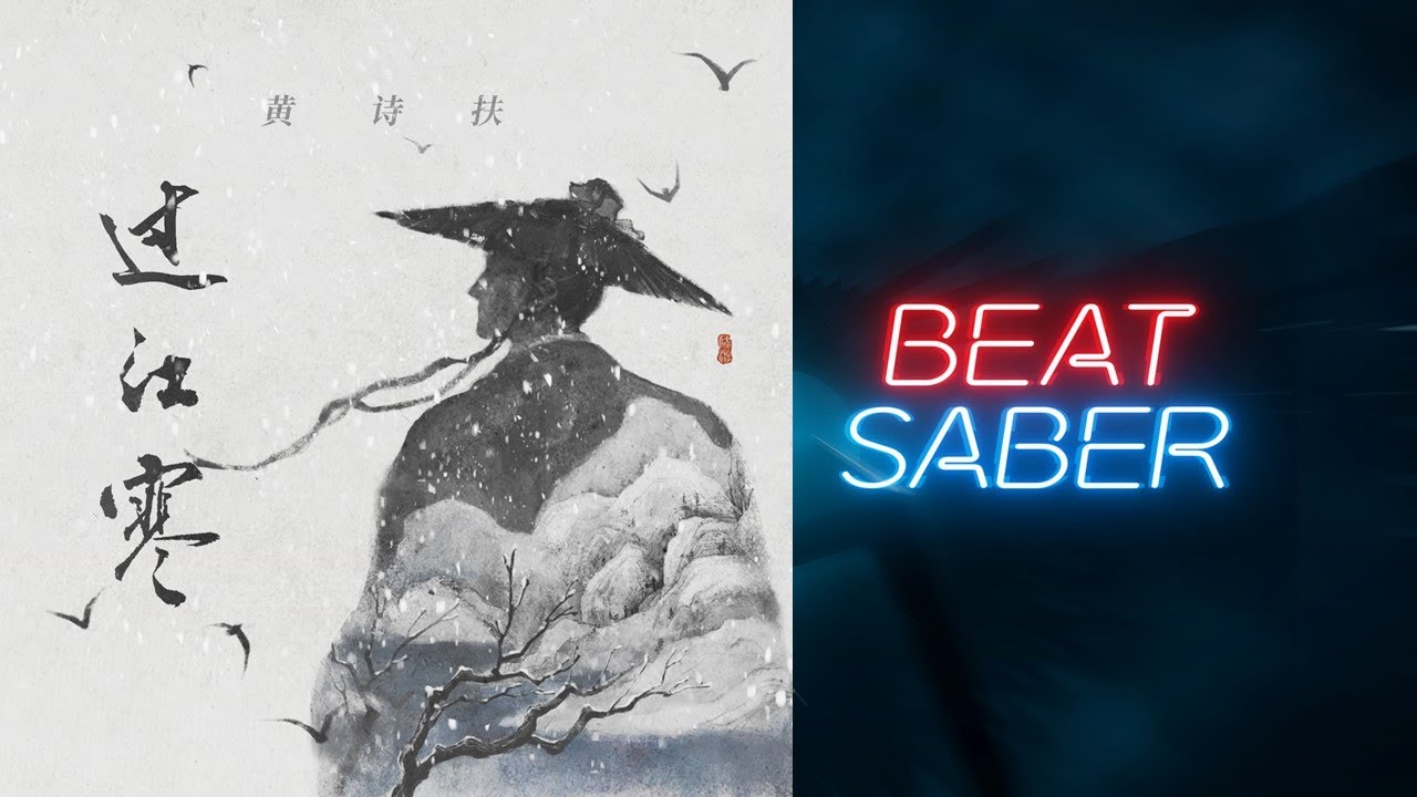 Beat Saber - 自制谱(custom song) - 《过江寒》- 黄诗扶