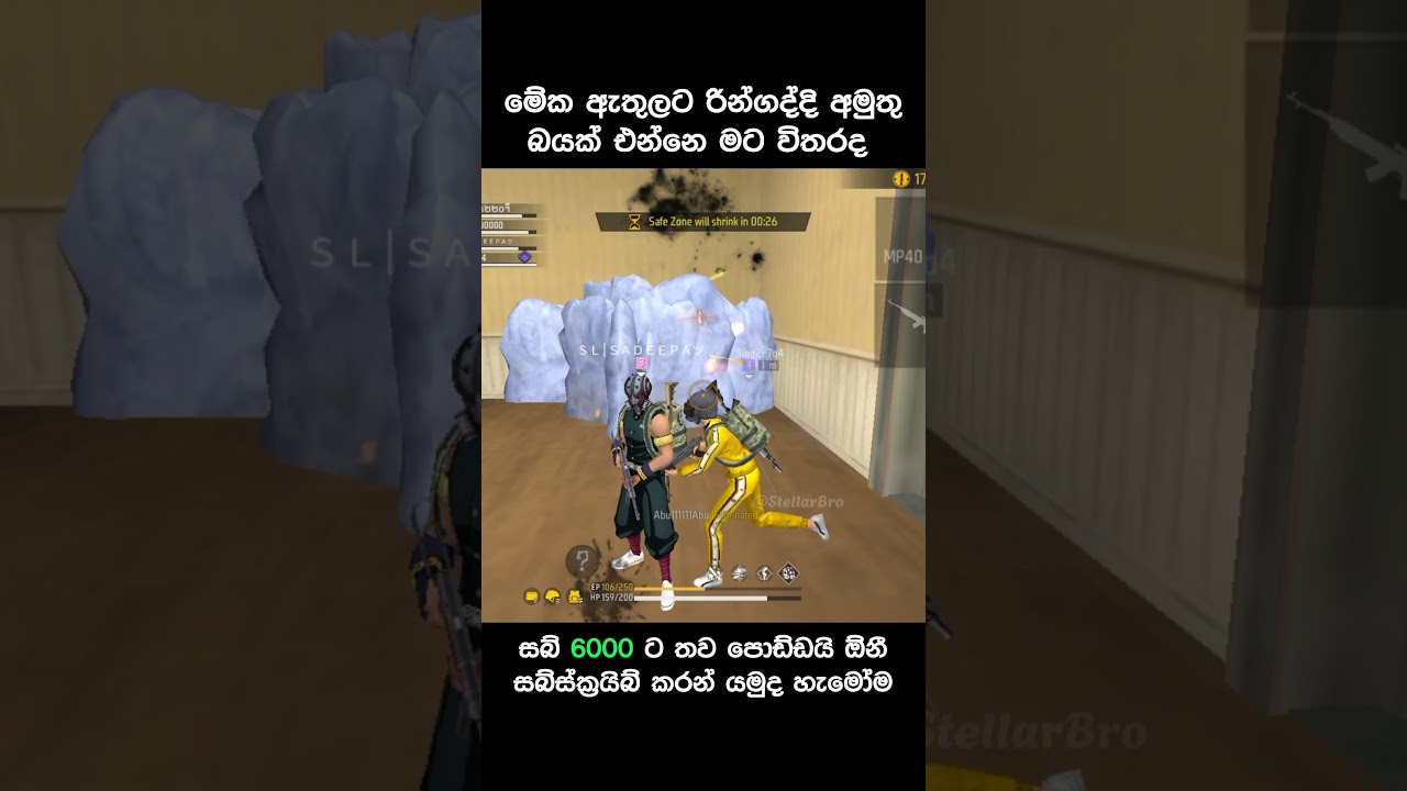 රින්ගුවොත් මරාලයක් 😵😁❤️ #freefire #freefireshorts #ff #shorts