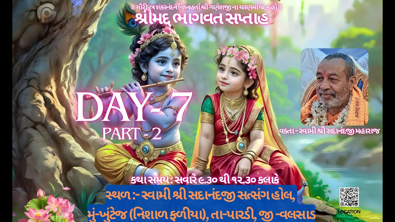 BHAGVAT KATHA 2025 II KHUNTEJ II GUJARATI II DAY- 7 (PART 2)