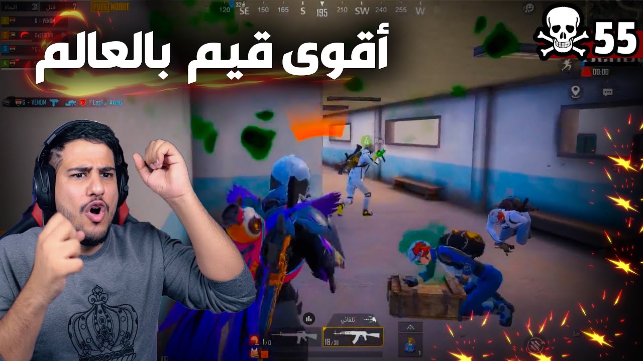 مقطع لن يتكرر في تاريخ ببجي موبايل بتاتن 🤣