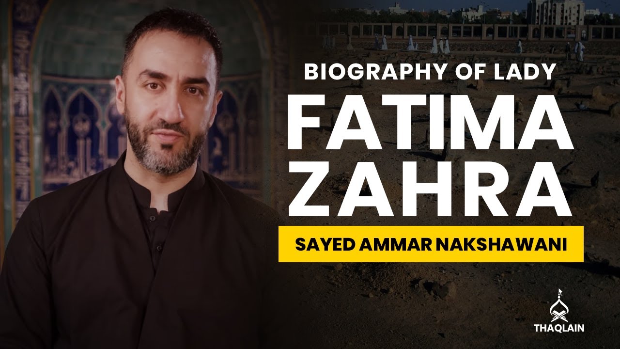 04 - Biography of Lady Fatima Zahra  - Sayed Ammar Nakshawani
