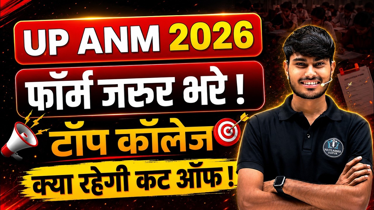 UP ANM 2026 Form Started | 1800 SEATS | UP ANM Admission Form Kaise Bhare?|UP ANM CUT OFF DOCUMENTS