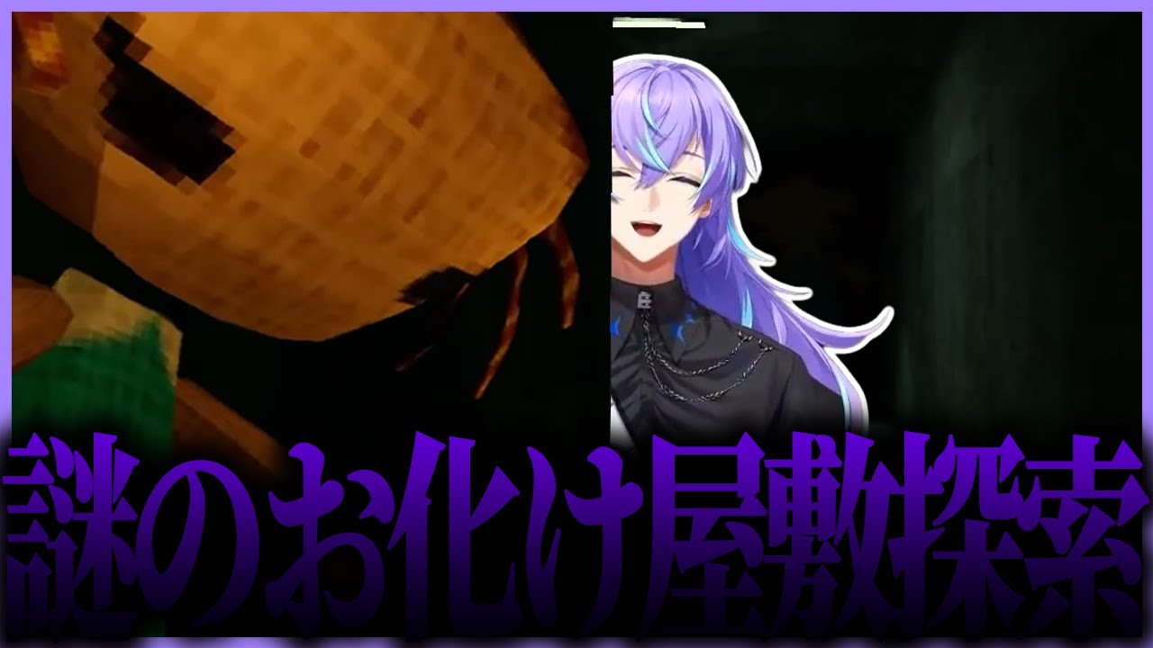 【まとめ】謎のお化け屋敷の脅かし方に突っ込む星導ｗｗｗ【星導ショウ/切り抜き/ムベンベラジオ】