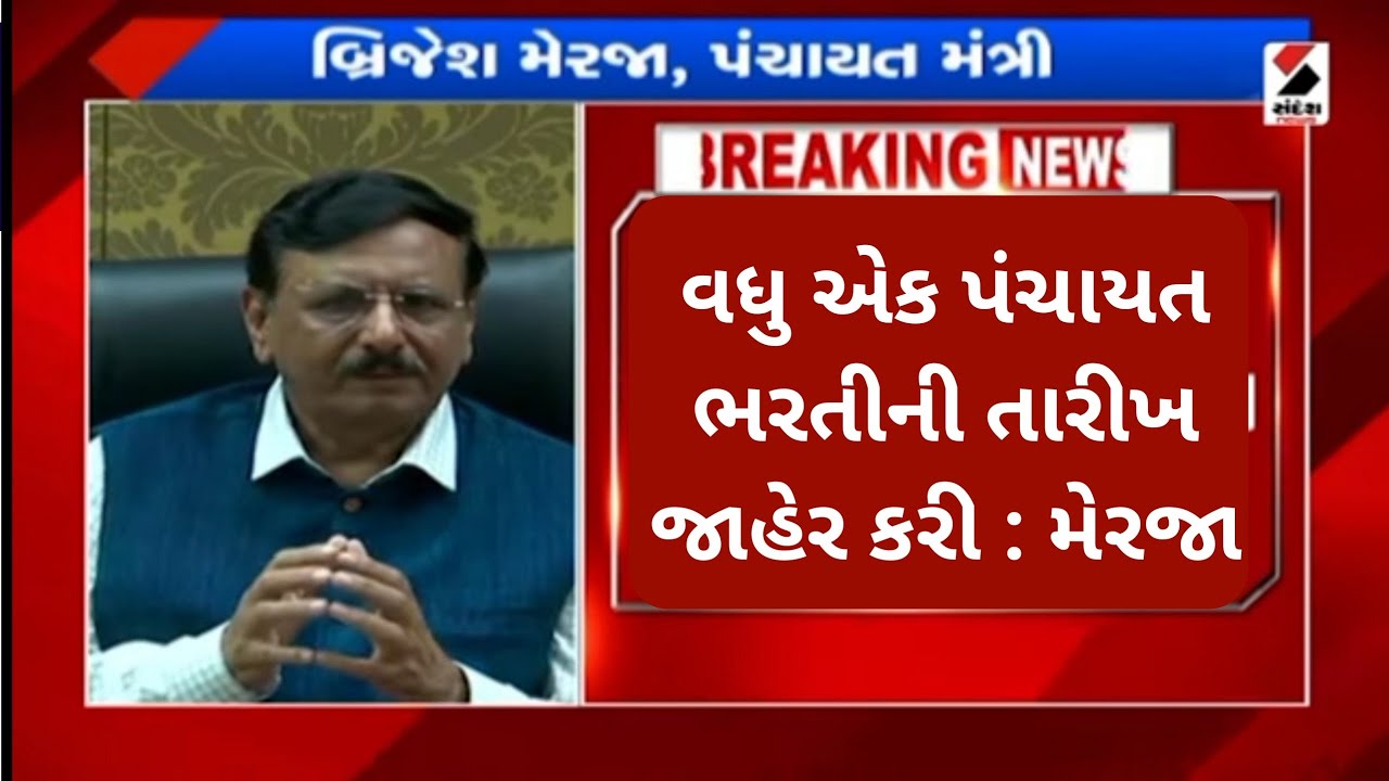 talati exam date news gujarat - gpssb talati exam date 2022 | talati exam date 2022 - talati date