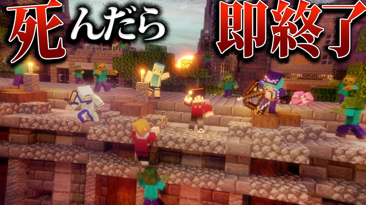 【Minecraft】荒廃したゾンビ世界を50日間生き残る Part.1【ゆっくり実況マルチプレイ】