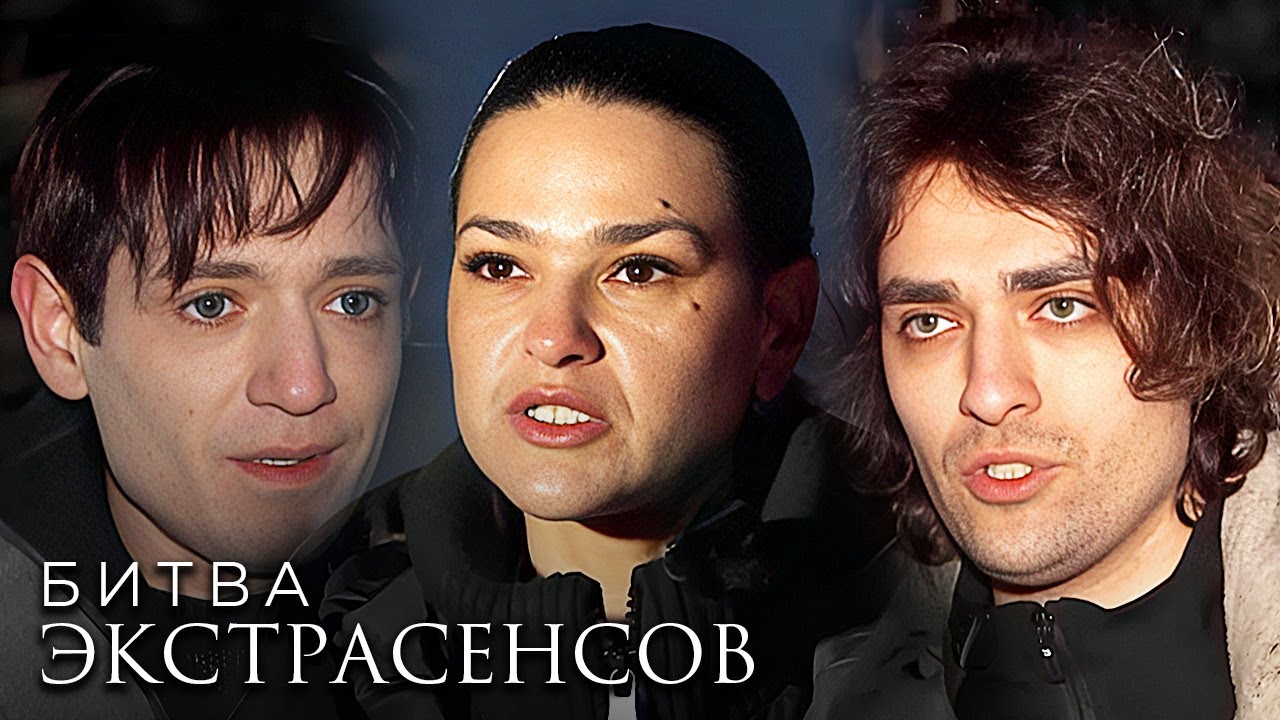 Экстрасенсы. Битва сильнейших: 25 Сезон, Серии 10-12