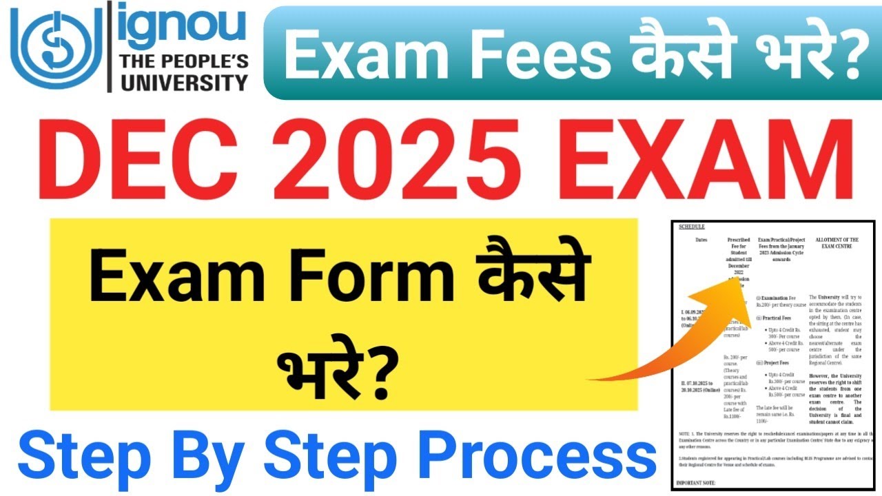 IGNOU Dec 2025 Exam | ignou exam form kaise bhare | ignou Dec 2025 exam form fill up | ignou update