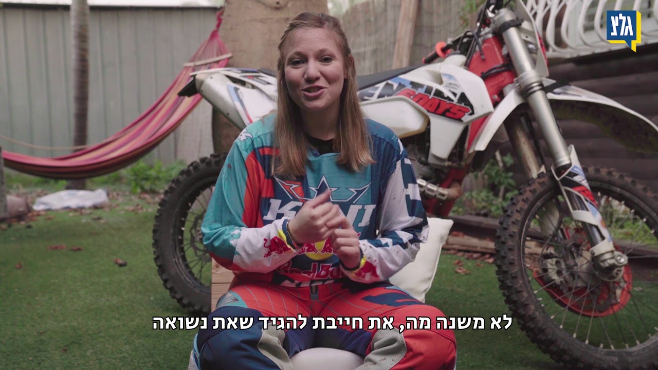 אחינעם הראל חצתה לבדה את אפריקה, ארה