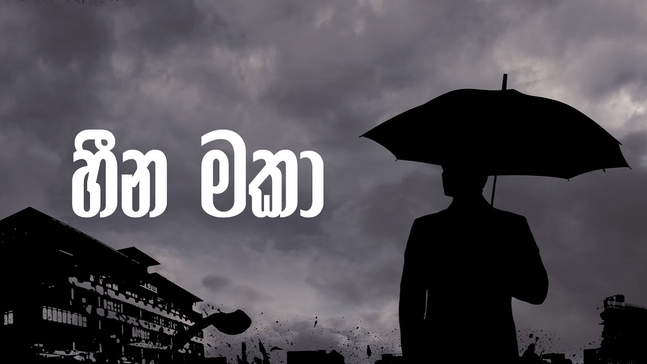 Adhimathra - Heena Maka (Official Music Video)