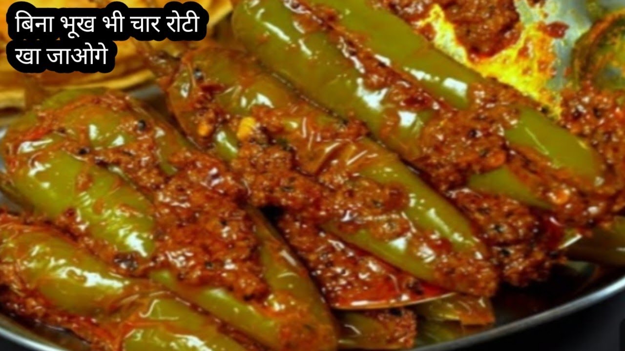 बिना भूख सिर्फ इस हरि मिर्च से ही चार रोटी खा जाएंगे अगर ऐसे हरी मिर्च बनाएंगे-HariMirch Fry