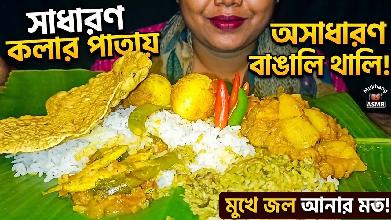 BIGBITES,EATING SHOW😋😋😡😡 RICE WITH EGG CURRY,SOYABEEN VAJA,MASOR PETU TEL JHAL,MOSOR SORSORI