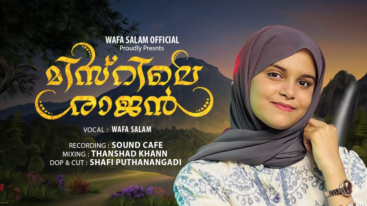 മിസ്റിലെ രാജൻ | MISIRILE RAJAN  | Wafa Salam | KT Muhammad kutty | Erinjoli Moosa | Mappila cover
